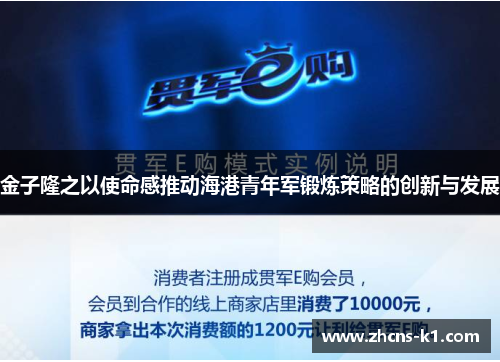 金子隆之以使命感推动海港青年军锻炼策略的创新与发展 金子隆之以使命感推动海港青年军锻炼策略的创新与发展
